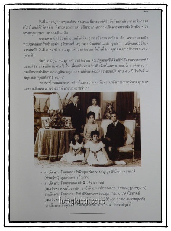จอมทัพไทย กับ ราชนาวี 015491 (1)