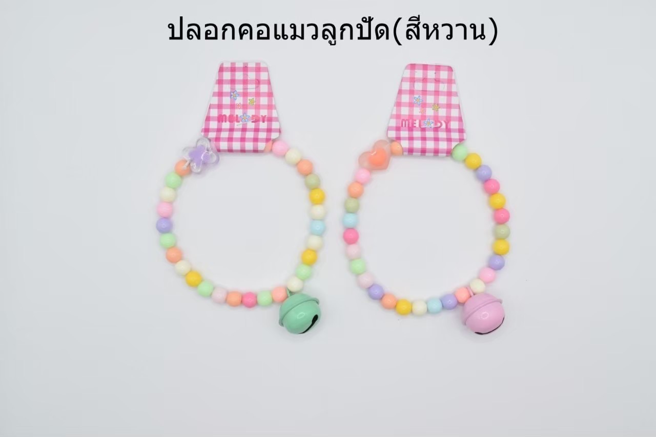 ปลอกคอแมวลูกปัดสีหวาน ZX13821(ราคาต่อโหล)