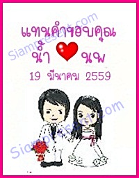 ป้ายชื่อ ป้าย Tag เจาะรู Tag สติ๊กเกอร์ ติดของชำร่วย ของแจก งานแต่งงาน คู่บ่าวสาว ถือดอกไม้ ป้ายแท็กราคา 1 บาท ป้ายห้อยของชำร่วย wd15