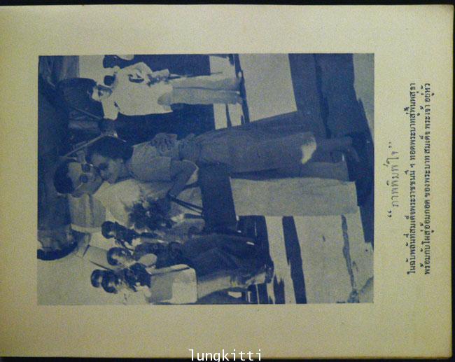 อัลบั้มภาพในหลวง 011991 (1)