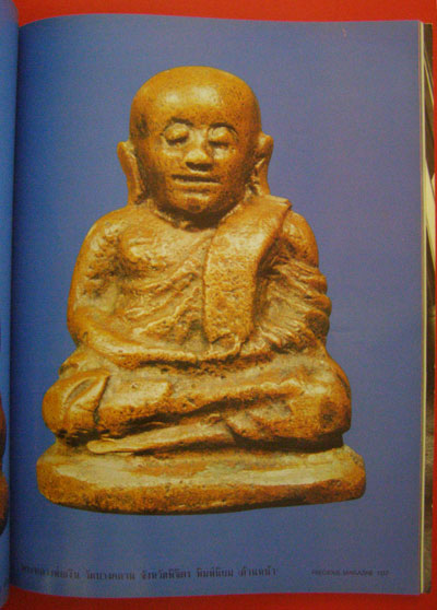 นิตยสาร PRECIOUS ปีที่ 1 ฉบับที่ 5/2538 002607 (1)