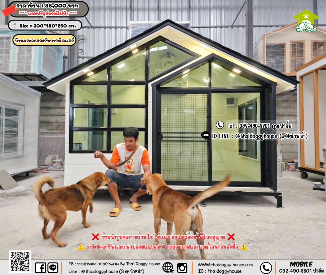 บ้านหมา บ้านแมว 𝐓𝐡𝐚𝐢 𝐝𝐨𝐠𝐠𝐲 𝐡𝐨𝐮𝐬𝗲