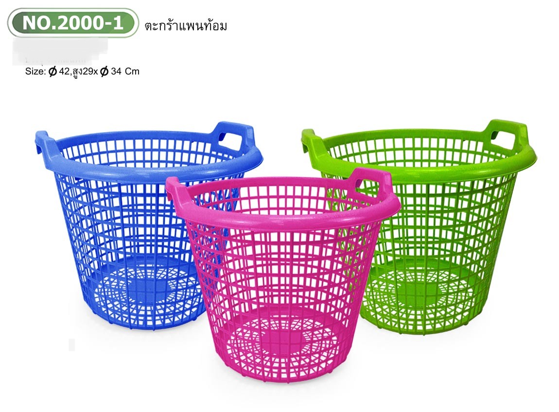 ตะกร้าแพนท้อม 2000-1 สีเข้ม (ราคาต่อโหล)