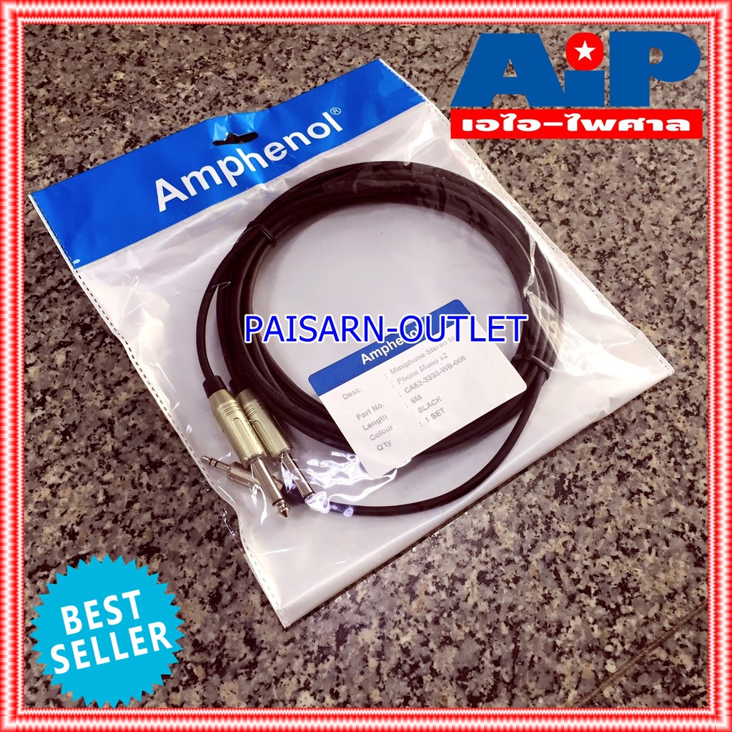 5เมตร AMPHENOL สาย TR-ST - PHONEx2 5M CA52-3333-WB-005 AMPHENOL สายTR-ST-PHONEx2 3M สายสัญญาณ TR-ST ออก ปลั๊กไมค์ โมโน 2หัว ยาว 5เมตร สายคอมเข้ามิกซ์