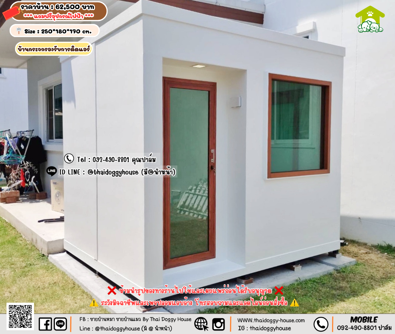 บ้านหมา บ้านแมว 𝐓𝐡𝐚𝐢 𝐝𝐨𝐠𝐠𝐲 𝐡𝐨𝐮𝐬𝗲