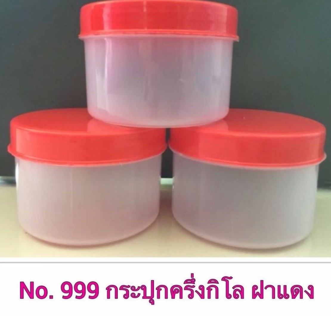 กระปุกฝาแดงสารพัดประโยชน์ 999 (ราคาต่อโหล)