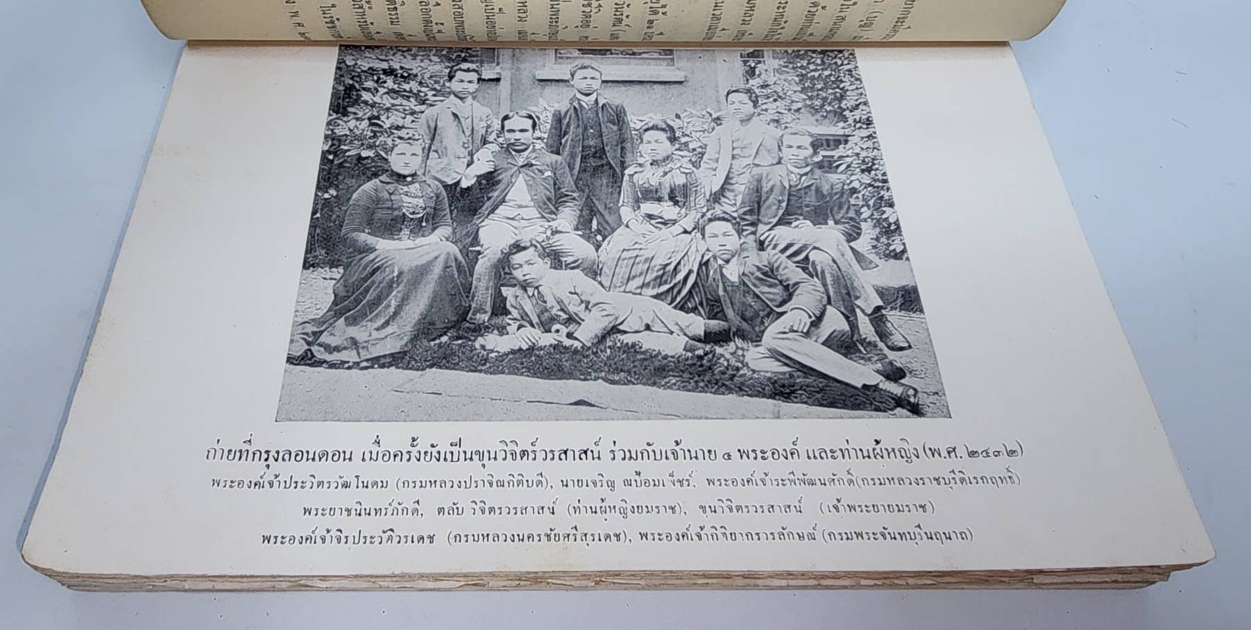 สำเนาพระราชหัตถ์เลขาส่วนพระองค์ พระบาทสมเด็จพระจุลจอมเกล้าเจ้าอยู่หัว ถึง เจ้าพระยายมราช (ปั้น สุขุม) กับประวัติเจ้าพระยายมราช 027230