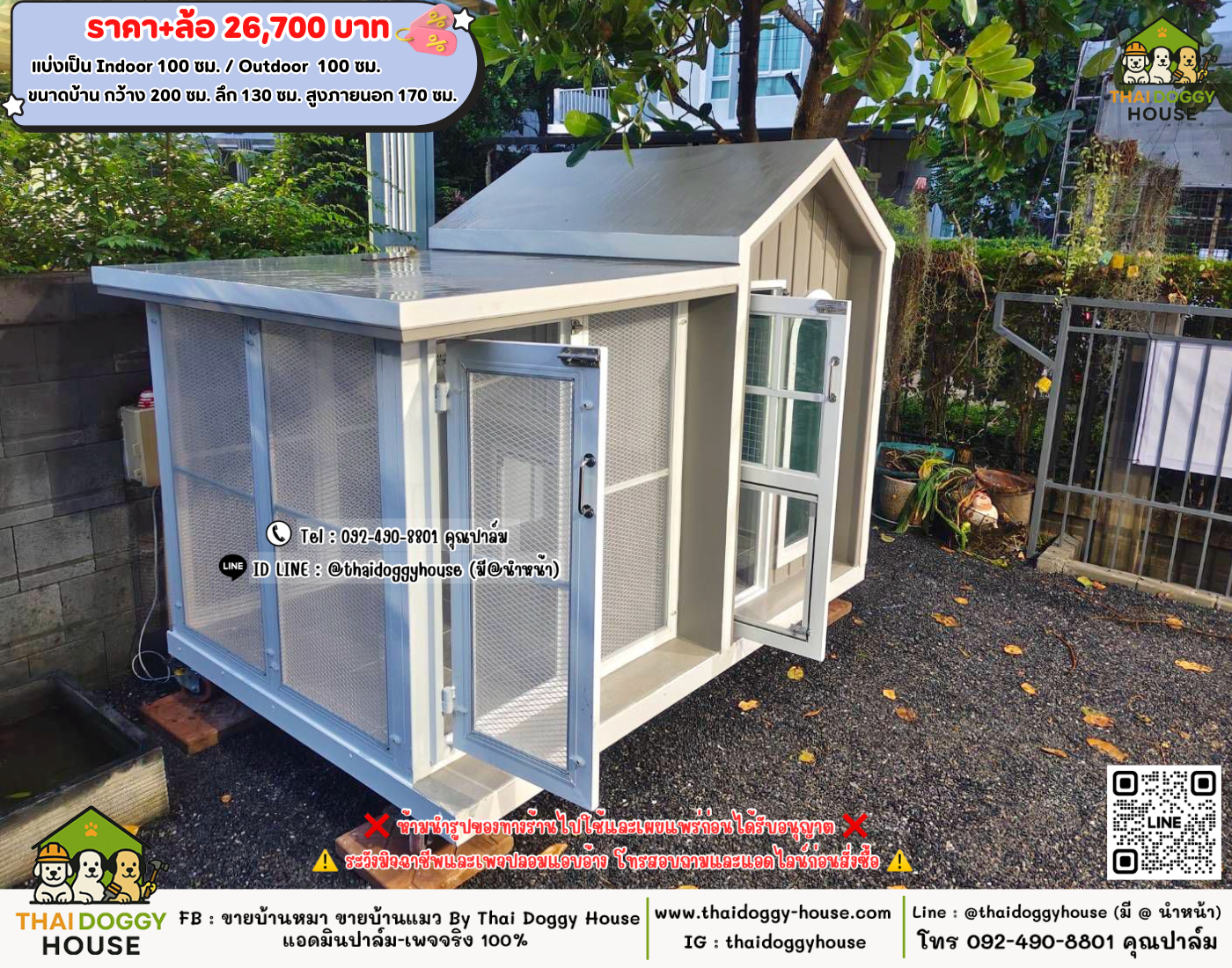 บ้านหมา บ้านแมว 𝐓𝐡𝐚𝐢 𝐝𝐨𝐠𝐠𝐲 𝐡𝐨𝐮𝐬𝗲