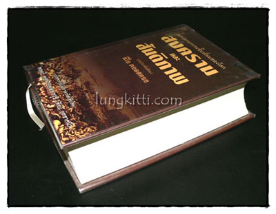สงครามและสันติภาพ (WAR AND PEACE) 017990 (1)
