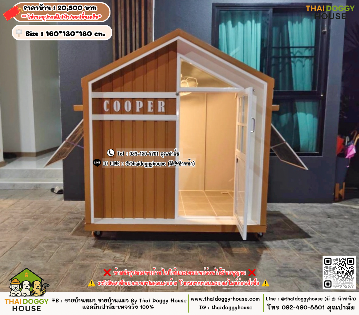 บ้านหมา บ้านแมว 𝐓𝐡𝐚𝐢 𝐝𝐨𝐠𝐠𝐲 𝐡𝐨𝐮𝐬𝗲