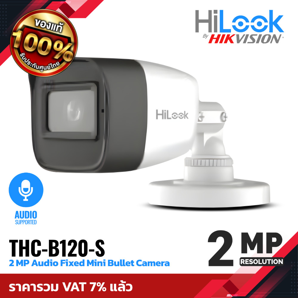 HiLook กล้องวงจรปิด รุ่น THC-B120-S 2.8mm ความละเอียด 2MP