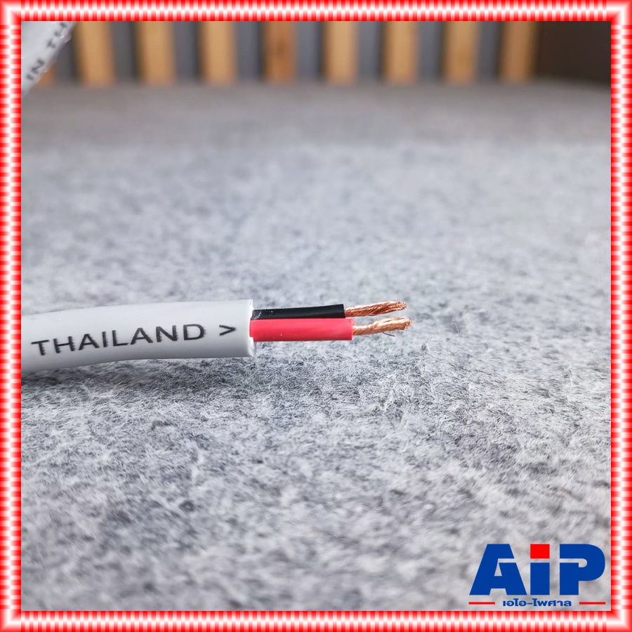 ขด50เมตร CONNEX PRO2x1.5 สายลำโพง กลมสีเทา 2x1.5 สาย ลำโพง กลางแจ้ง 1.5mm ทองแดงแท้ ผลิตในประเทศไทย เอไอ-ไพศาล