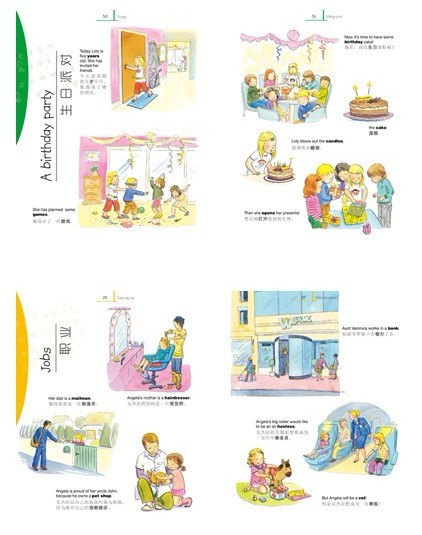 My First English/Chinese Dictionary