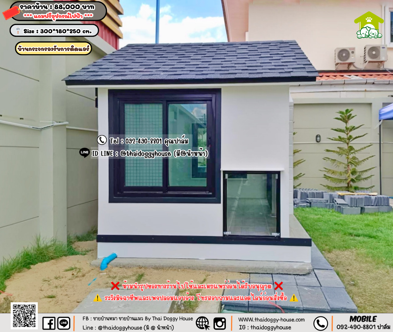 บ้านหมา บ้านแมว 𝐓𝐡𝐚𝐢 𝐝𝐨𝐠𝐠𝐲 𝐡𝐨𝐮𝐬𝗲