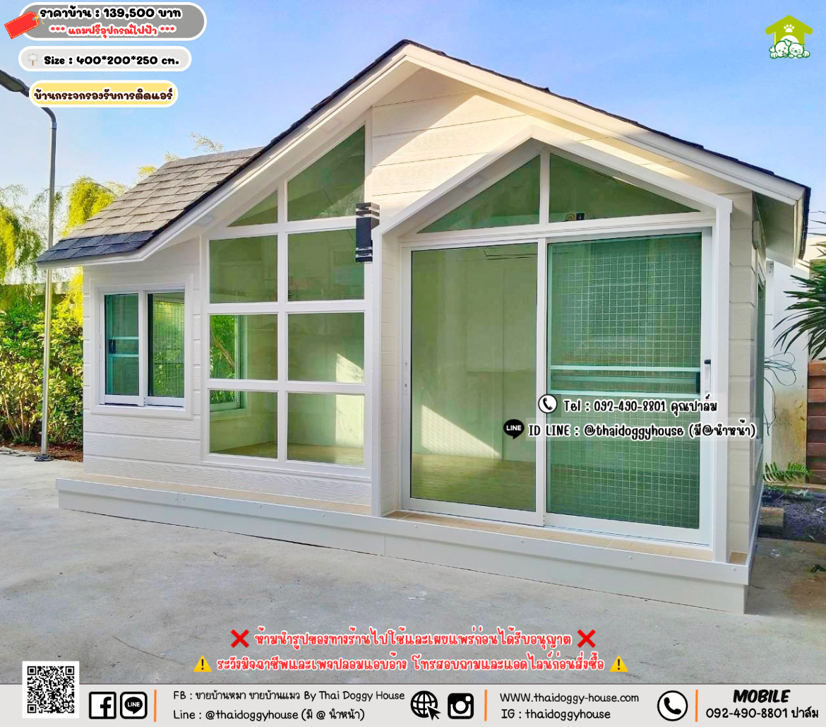 บ้านหมา บ้านแมว 𝐓𝐡𝐚𝐢 𝐝𝐨𝐠𝐠𝐲 𝐡𝐨𝐮𝐬𝗲