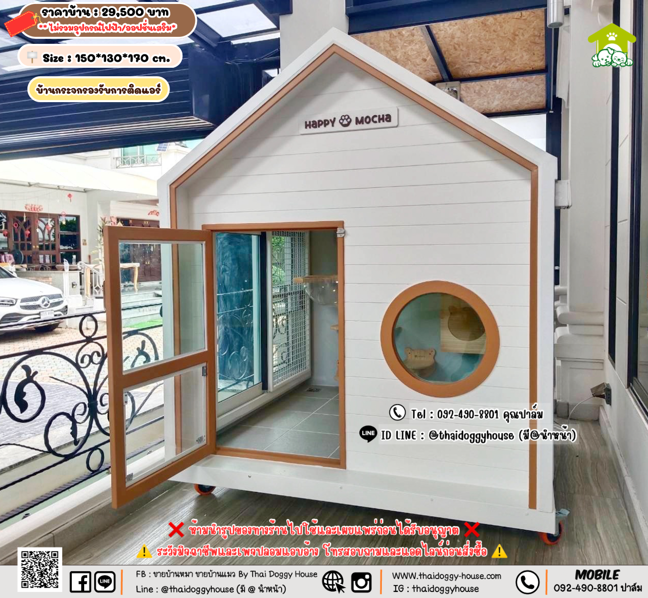 บ้านหมา บ้านแมว 𝐓𝐡𝐚𝐢 𝐝𝐨𝐠𝐠𝐲 𝐡𝐨𝐮𝐬𝗲