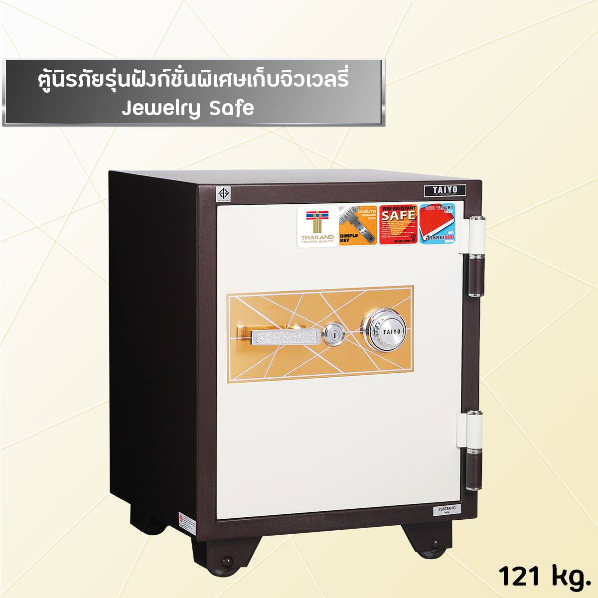 ตู้นิรภัยกันไฟเก็บจิวเวอรี่, ตู้เซฟนิรภัย TAIYO Jewelry น้ำหนัก 121 กก. รุ่น JS675 K1C-30