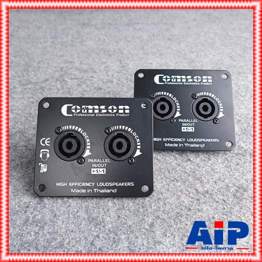 แพ็ค2อัน COMSON ทรงนอน แท็ปสเปคคอนx2 พร้อมสาย 8x9.5cm แท็ปลำโพง แท็ปลำโพงเหล็กพร้อมแจ็คสเปคคอนx2 แท็ปเหล็กSPEAKONx2 แท็ปลำโพงพร้อมสาย เอไอ-ไพศาล