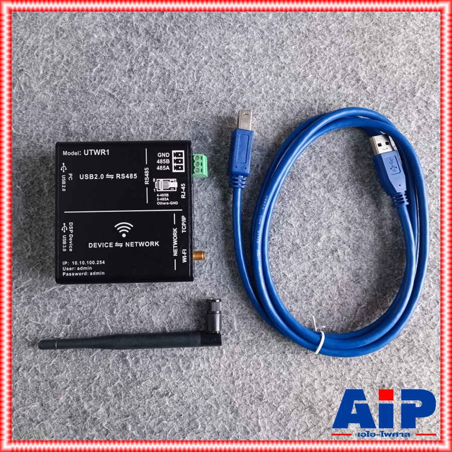 DB MARK UTWR1 WIFI Module ตัวเชื่อมสัญญาณ WI-FI รุ่นใหม่ คอนโทรลสูงสุดได้ 3 เครื่อง utwr1 เอไอ-ไพศาล