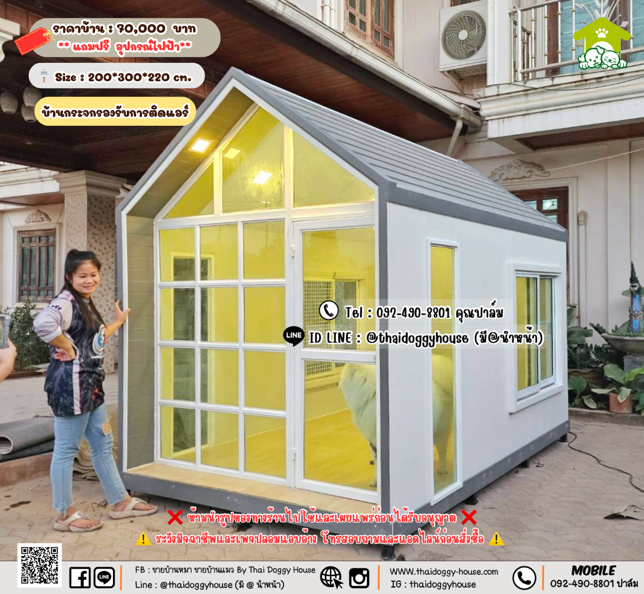 บ้านหมา บ้านแมว 𝐓𝐡𝐚𝐢 𝐝𝐨𝐠𝐠𝐲 𝐡𝐨𝐮𝐬𝗲