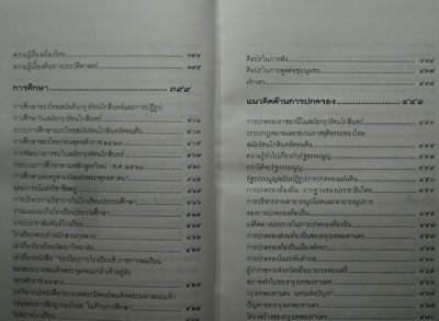 รวมสาระบทความ 013171 (1)