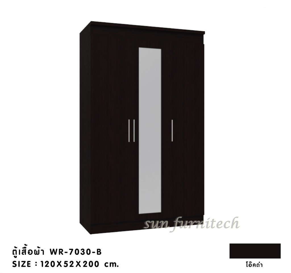 ตู้เสื้อผ้าขนาด 120 ซม.3 บานเปิด (กระจกเงาตรงกลาง 1 บาน) ปิดผิวเมลามีน exclusive รุ่น WR-7030B
