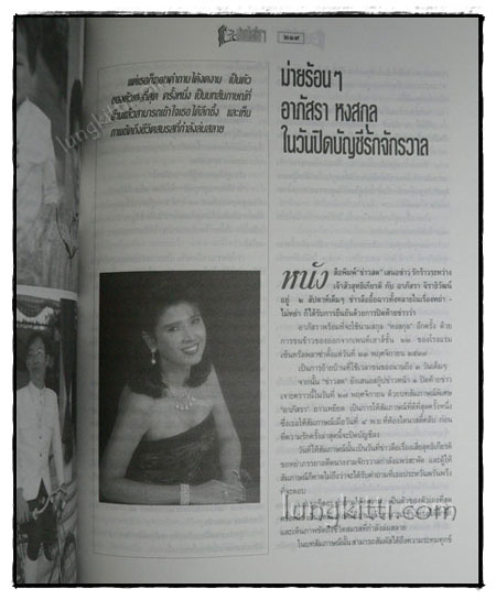 ม่ายไฮโซฯ / สุมิตรา จันทร์เงา 019194 (1)