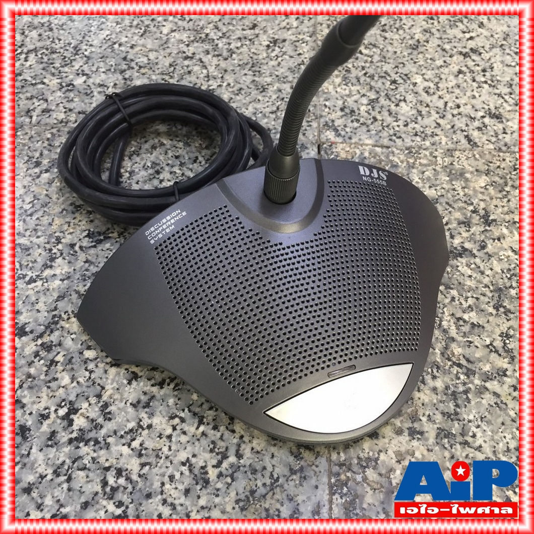 DJS NG-555B ไมค์ผู้ร่วม(กล่องมี2ตัว) ไฟสีแดง ชุดประชุมแบบมีสายระบบดิจิตอล คุณภาพเยี่ยม NG 555 B NG555 B NG 555B เอไอ-ไพศาล