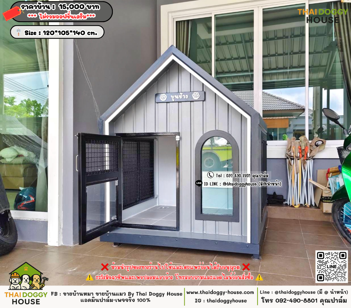 บ้านหมา บ้านแมว 𝐓𝐡𝐚𝐢 𝐝𝐨𝐠𝐠𝐲 𝐡𝐨𝐮𝐬𝗲