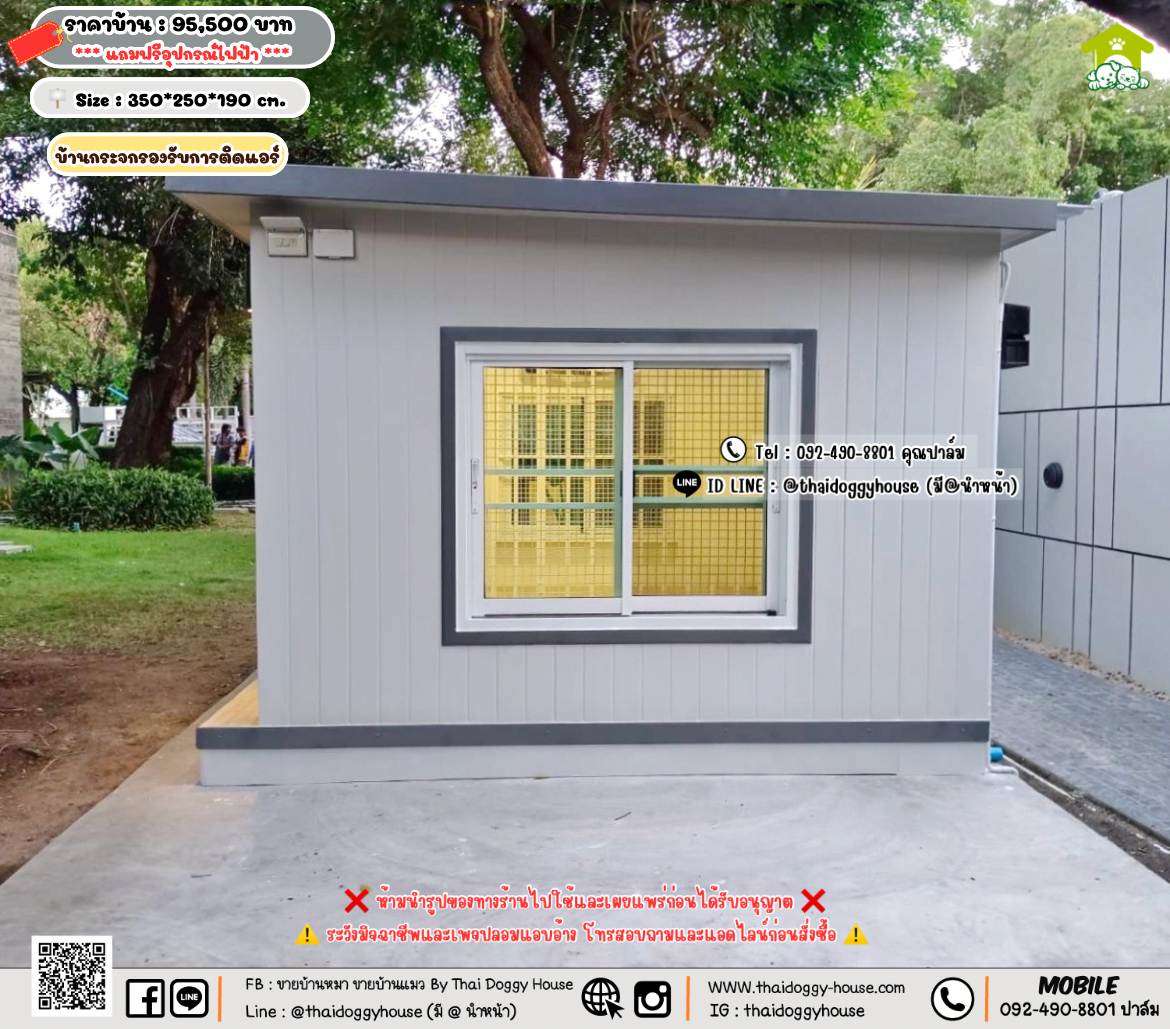 บ้านหมา บ้านแมว 𝐓𝐡𝐚𝐢 𝐝𝐨𝐠𝐠𝐲 𝐡𝐨𝐮𝐬𝗲