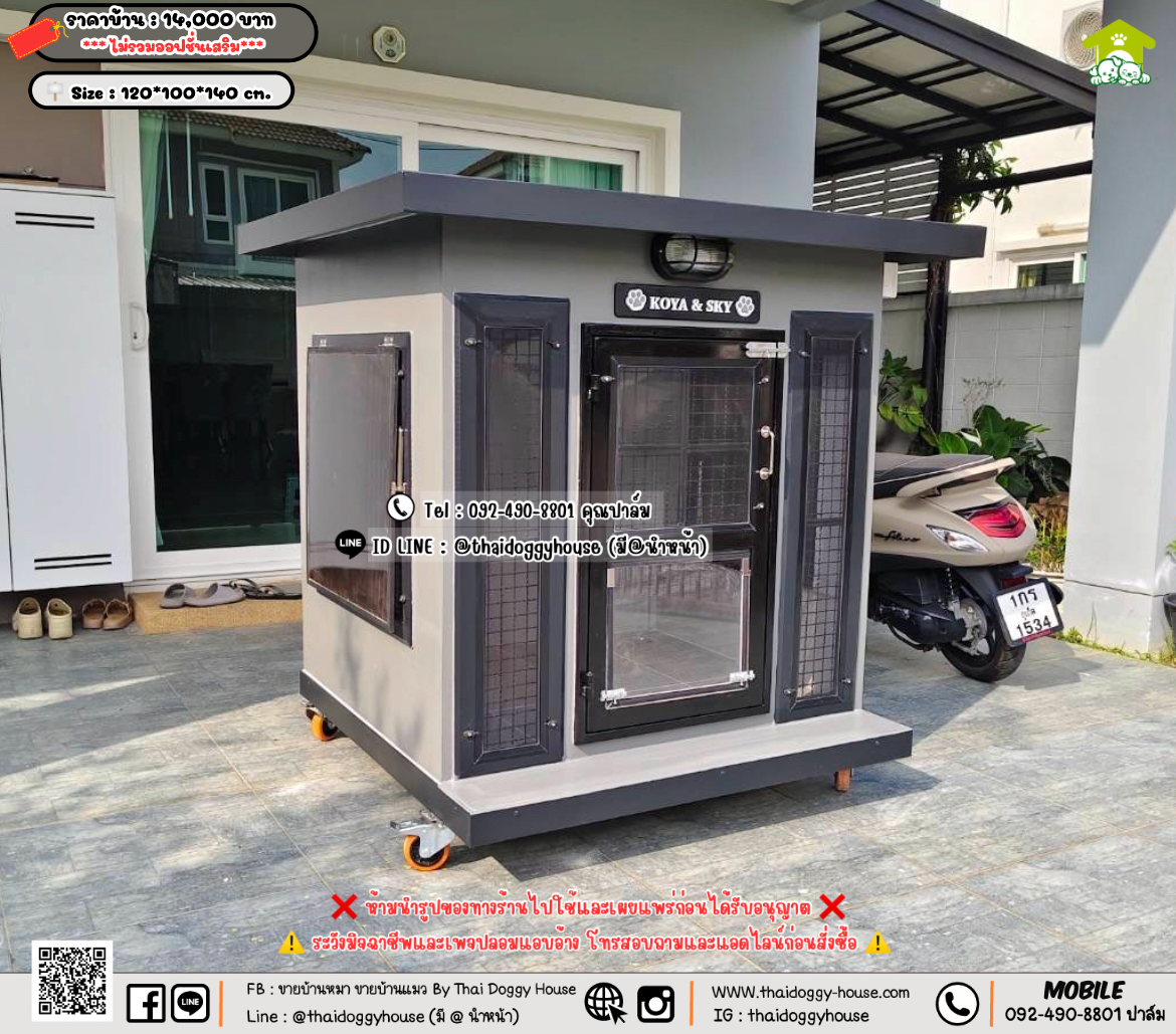 บ้านหมา บ้านแมว 𝐓𝐡𝐚𝐢 𝐝𝐨𝐠𝐠𝐲 𝐡𝐨𝐮𝐬𝗲