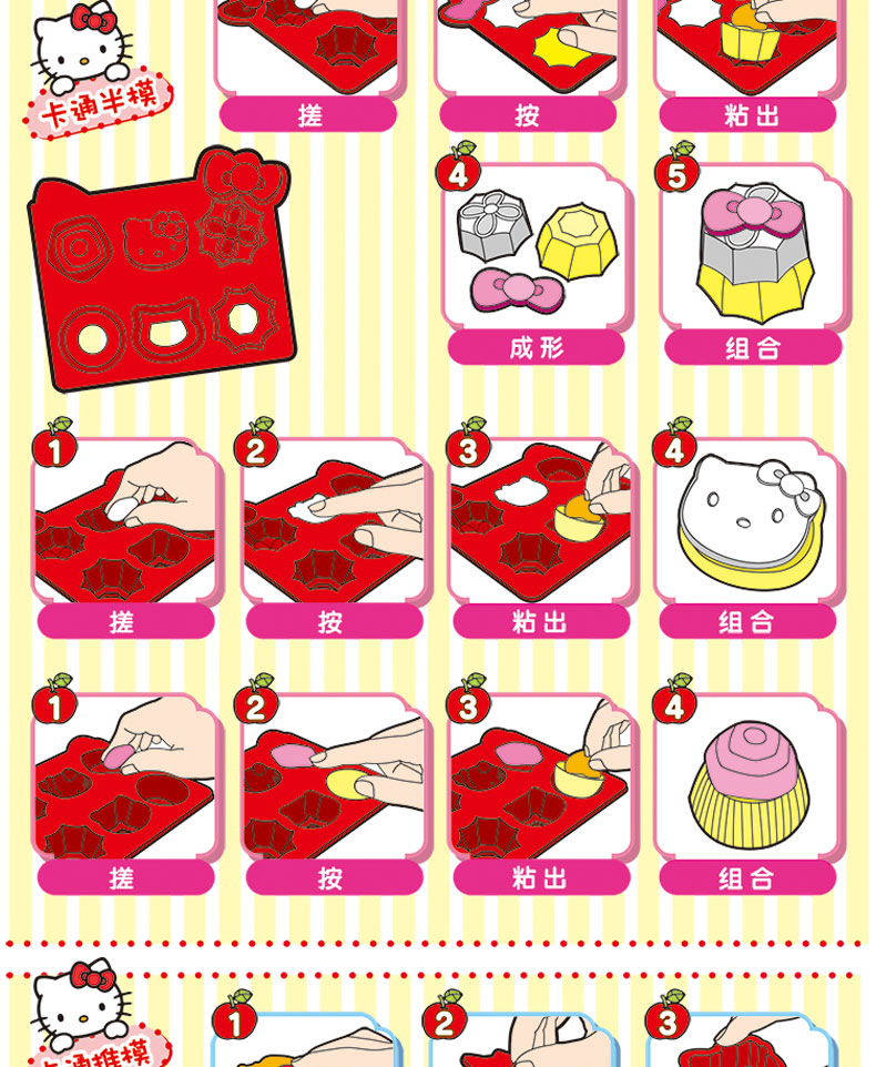 KT8609 เซตแป้งโดว์คิตตี้ ชุดใหญ่ (ของมือ 1 กล่องไม่สวย)