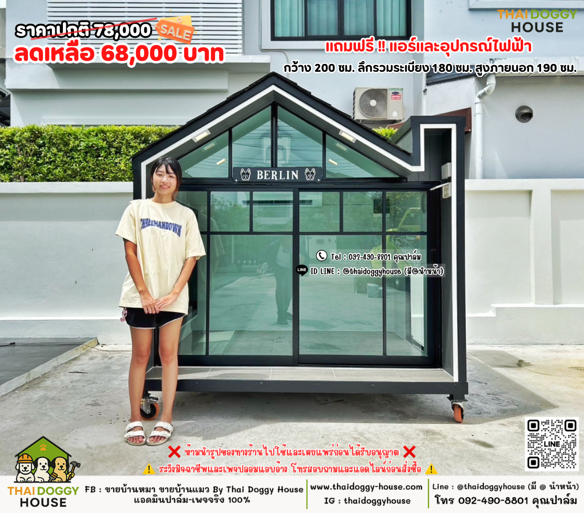 บ้านหมา บ้านแมว 𝐓𝐡𝐚𝐢 𝐝𝐨𝐠𝐠𝐲 𝐡𝐨𝐮𝐬𝗲