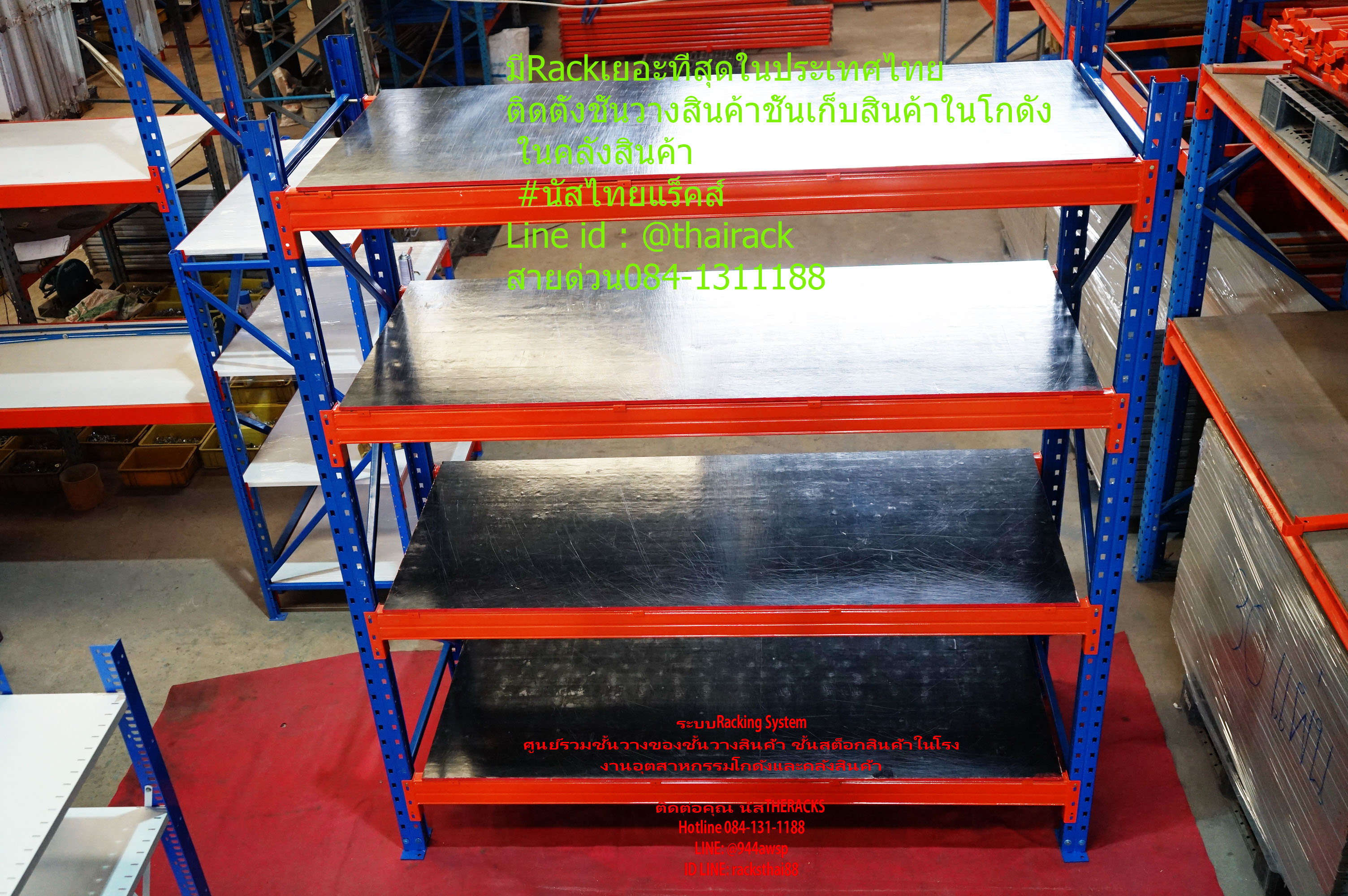 ซื้อขายชั้นของในโกดังในคลังสินค้า