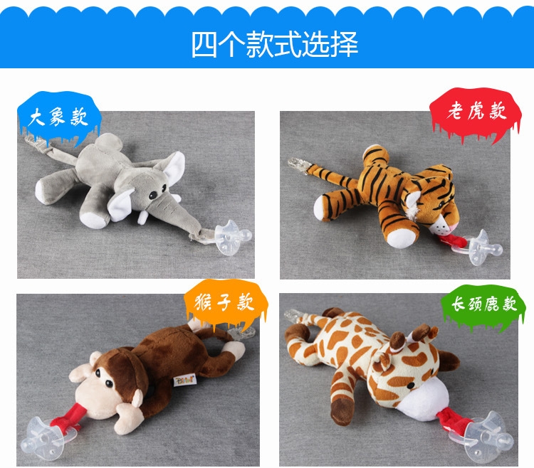 CDH65 ของเล่นเด็กตุ๊กตาพร้อมจุกดูด ชิ้นละ