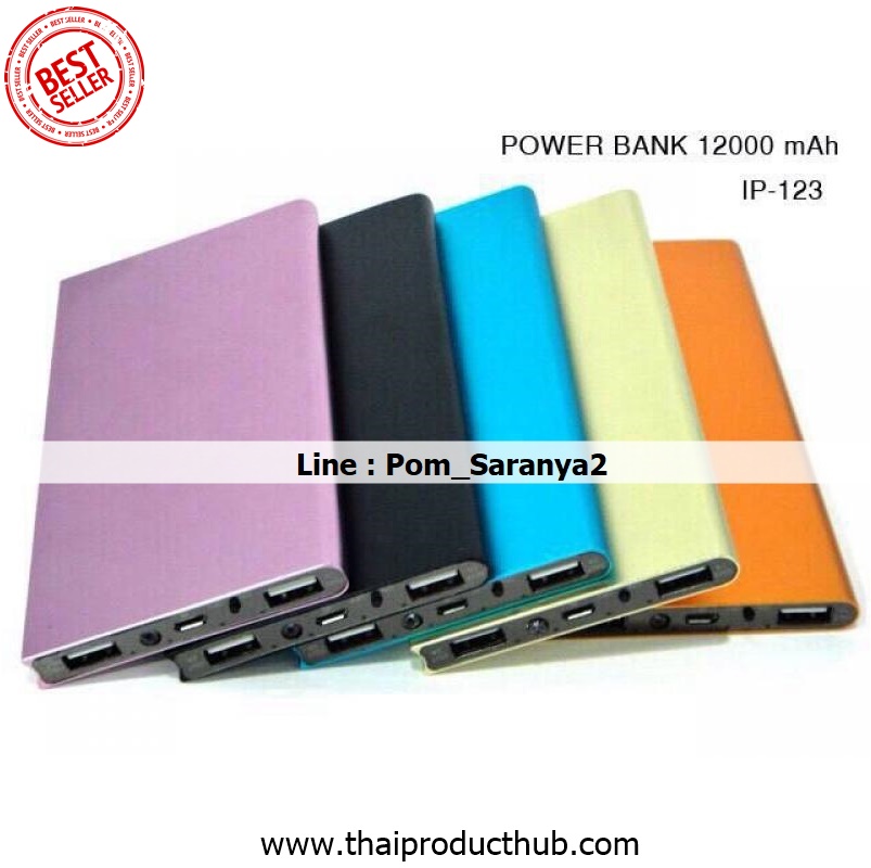 PowerBank , รับผลิตPowerBank , ขายPowerBank , ของพรีเมี่ยม , ของที่ระลึก
