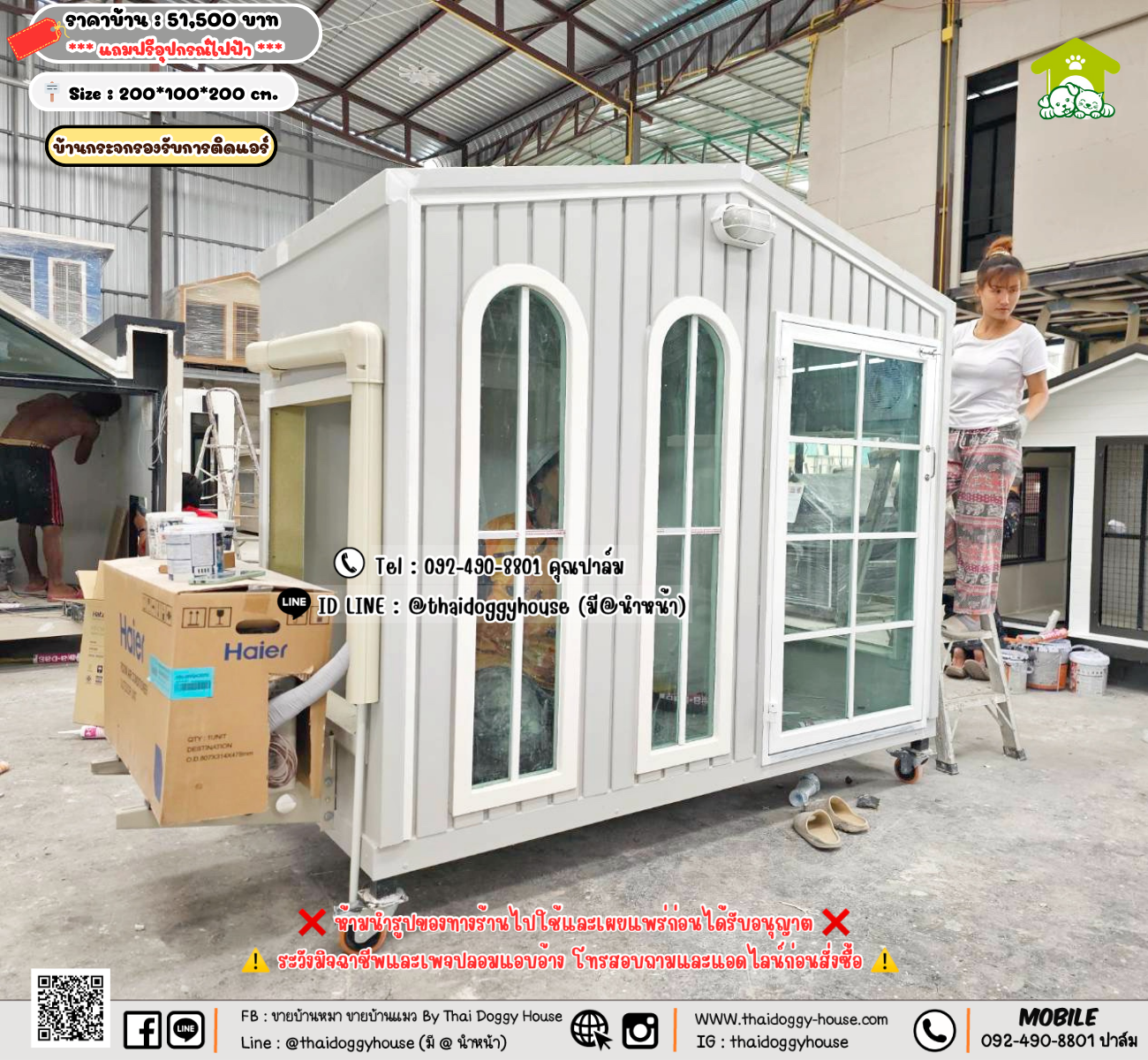 บ้านหมา บ้านแมว 𝐓𝐡𝐚𝐢 𝐝𝐨𝐠𝐠𝐲 𝐡𝐨𝐮𝐬𝗲