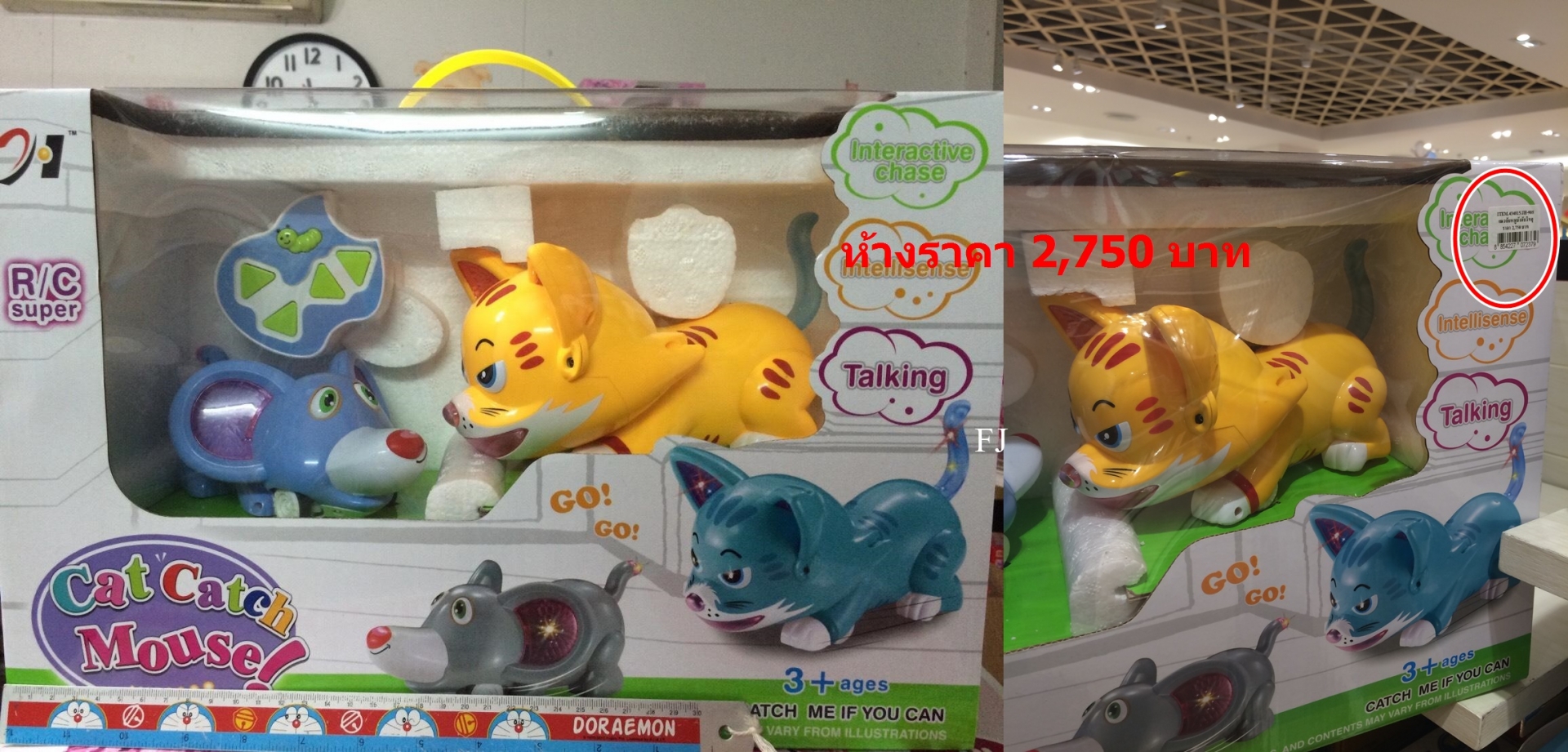 H-908 ของเล่นแมวจับหนูบังคับรีโมท กล่องใหญ่