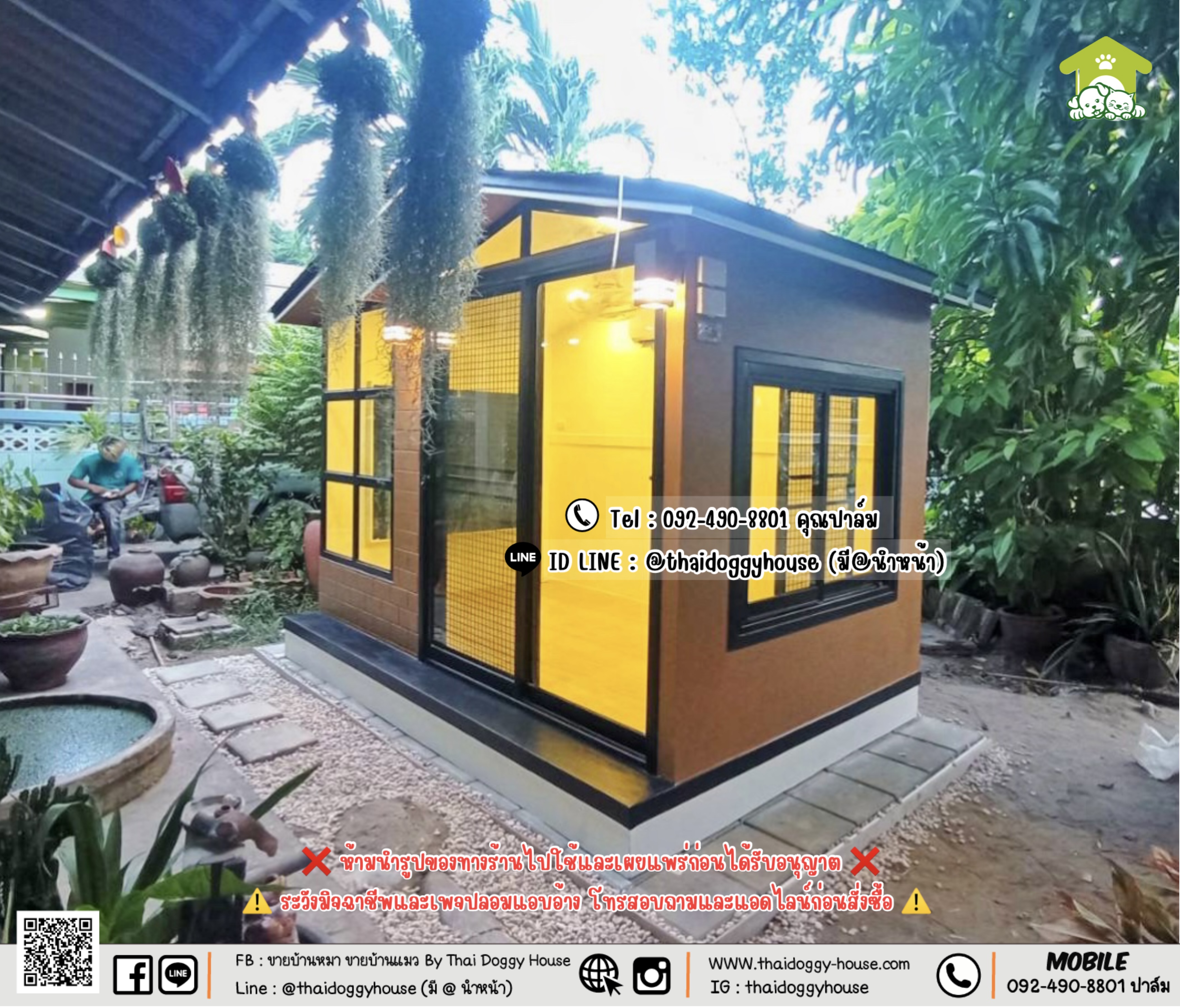 บ้านหมา บ้านแมว 𝐓𝐡𝐚𝐢 𝐝𝐨𝐠𝐠𝐲 𝐡𝐨𝐮𝐬𝐞 𝐍𝐨𝐫𝐝𝐢𝐜