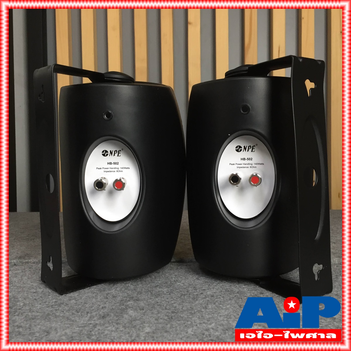 ตู้ลำโพง NPE 5 นิ้ว รุ่น HB-502 สีดำ จำนวน 1 คู่ พร้อมขาแขวนลำโพง HB 502 ตู้ลำโพงแขวนผนัง ตู้ลำโพงแขวน เอไอ-ไพศาล
