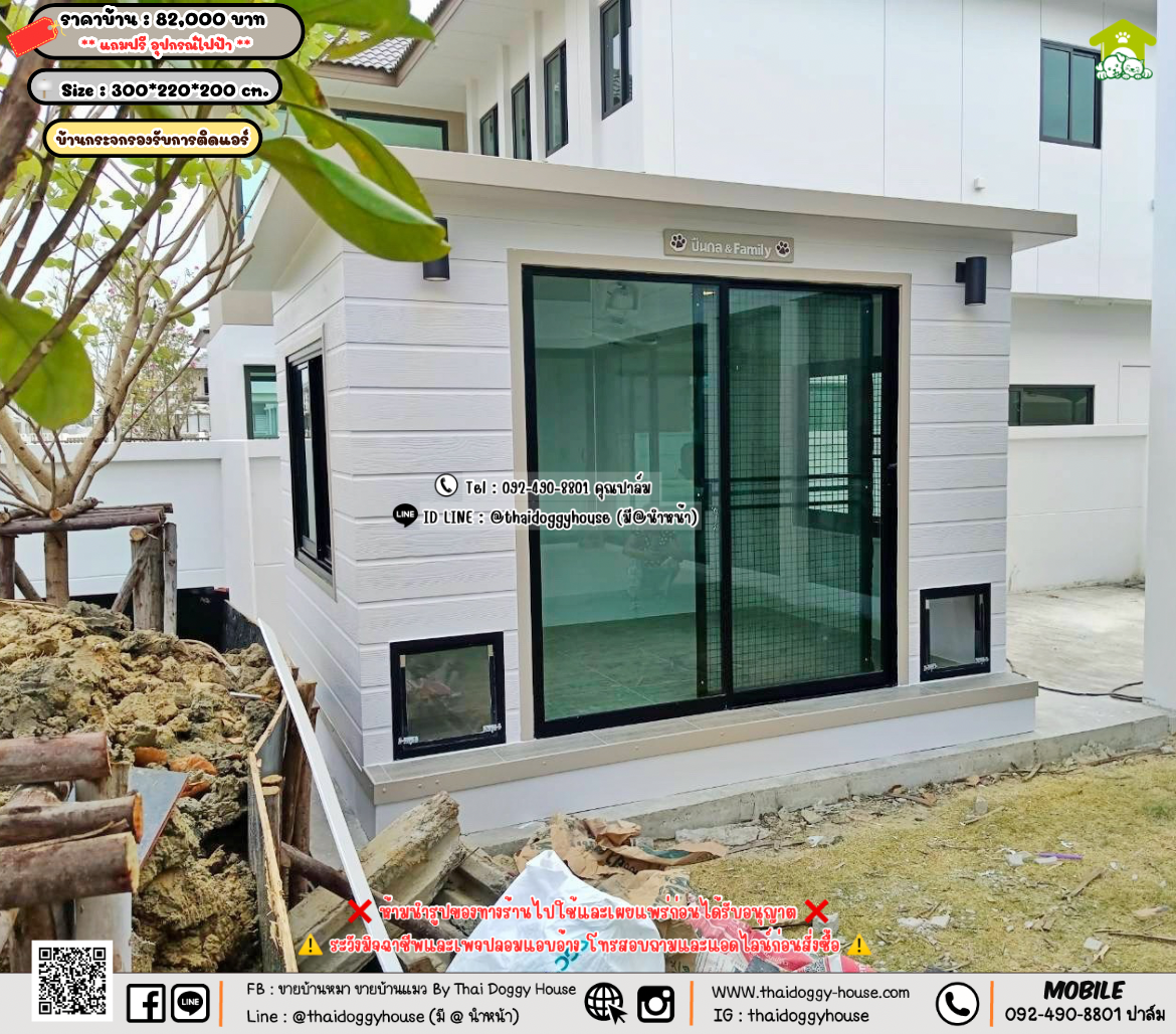 บ้านหมา บ้านแมว 𝐓𝐡𝐚𝐢 𝐝𝐨𝐠𝐠𝐲 𝐡𝐨𝐮𝐬𝗲