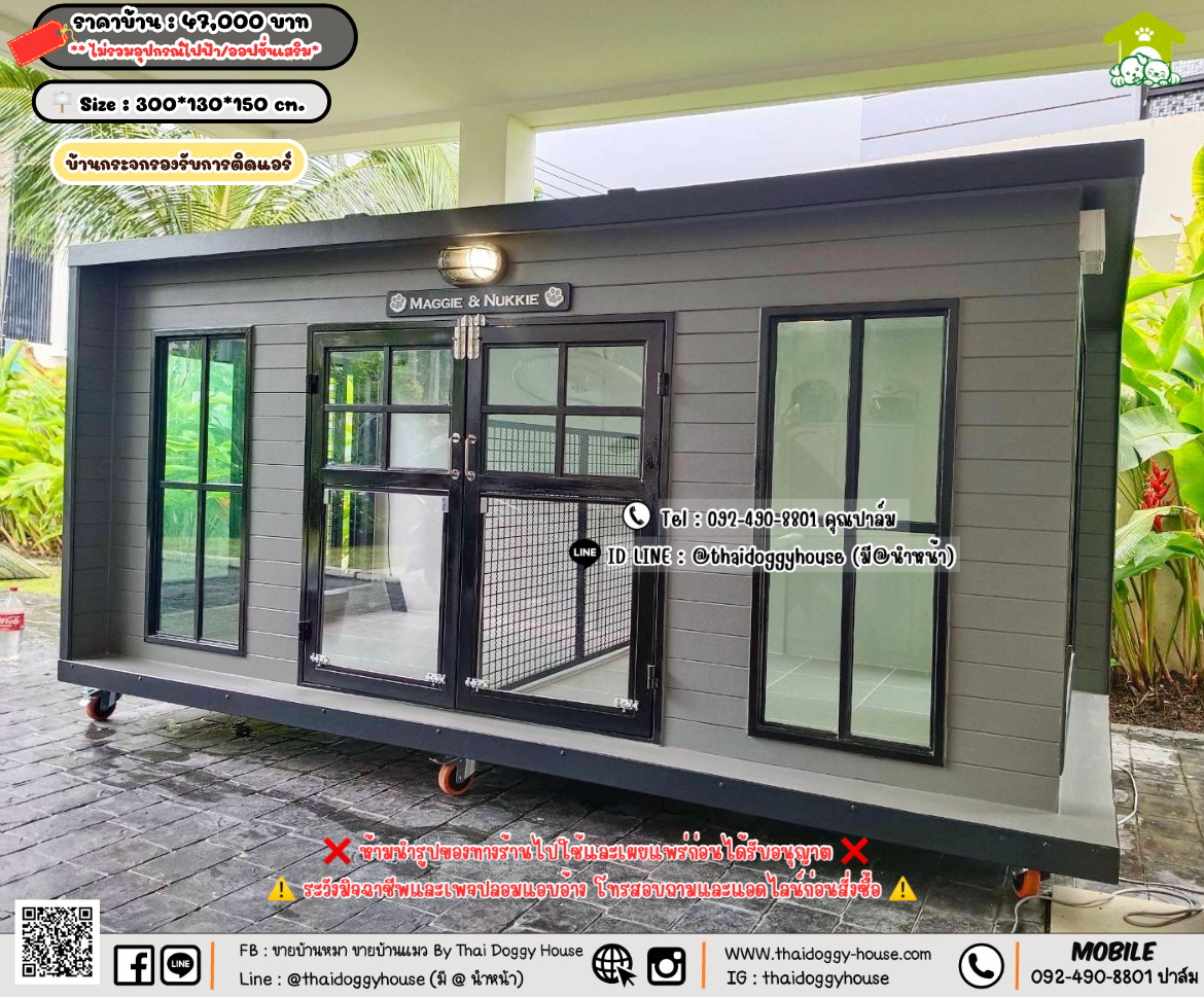 บ้านหมา บ้านแมว 𝐓𝐡𝐚𝐢 𝐝𝐨𝐠𝐠𝐲 𝐡𝐨𝐮𝐬𝗲