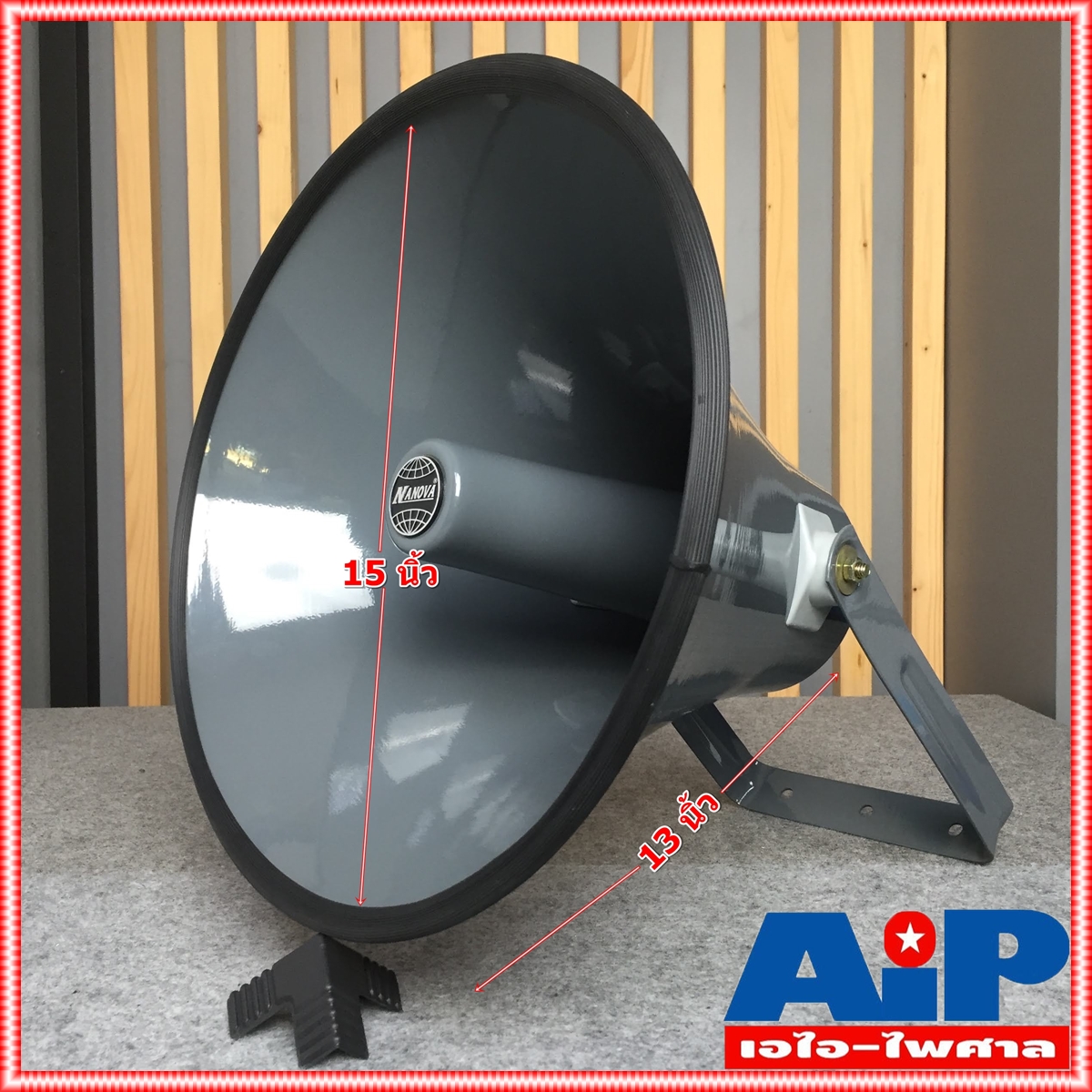 ปากฮอร์น 15นิ้ว SV-15สีเทา ใช้วัสดุ อลูมิเนียมอัลลอยด์ ไส้ฮอร์น อลูมิเนียมอัลลอยด์ + ABS injection SV 15 SV15 เอไอ- ไพศาล