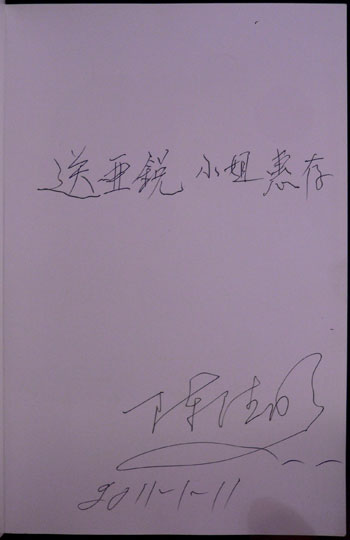 ตะวันออกที่เมืองไทย / นายซิวซี แซ่ตั้ง 011802