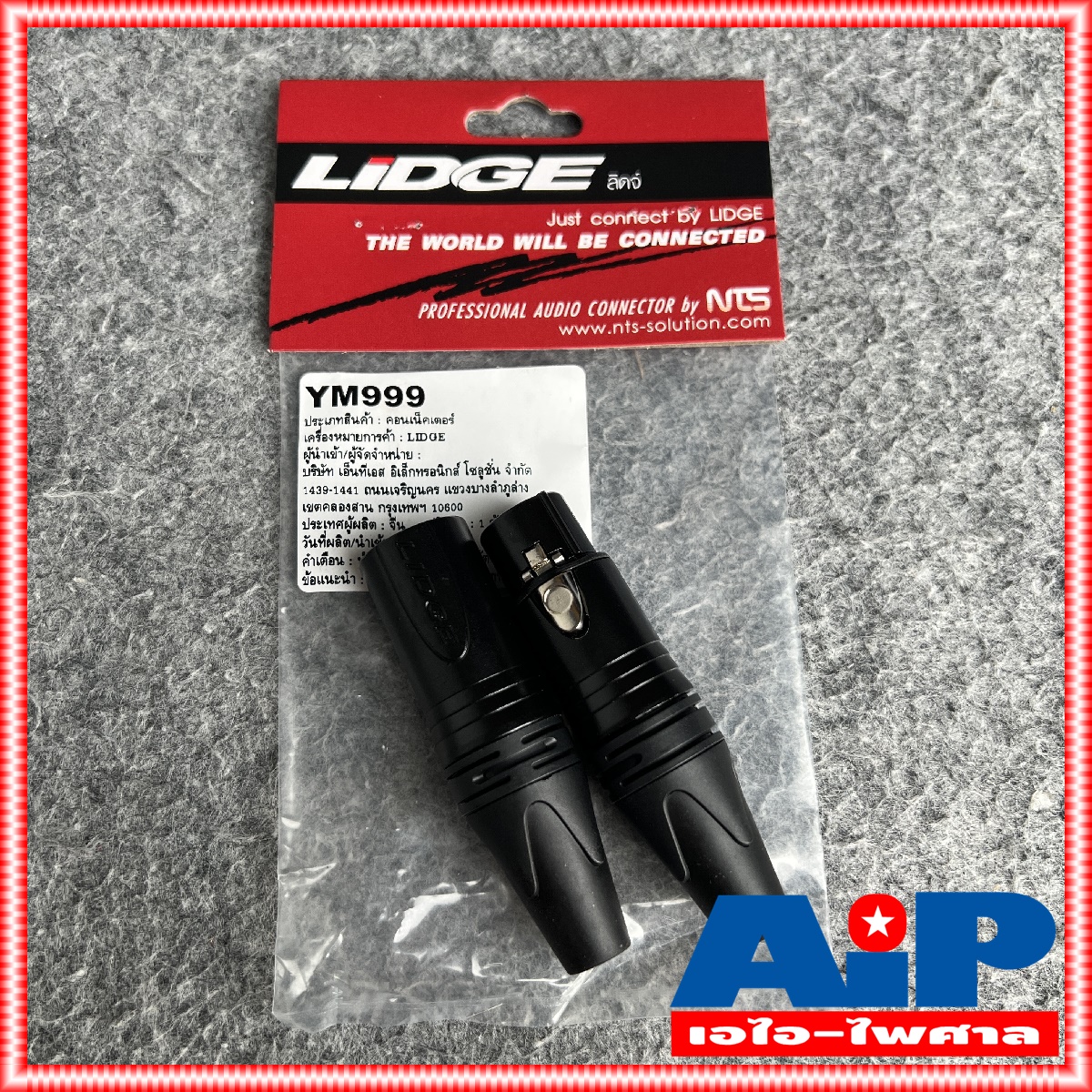 (1คู่ ผู้1เมีย1) LIDGE YM-999 XLR MALE + XLR FEMALE ปลั๊ก + แจ็ค XLR ขั้วทอง ( YM 001 B + YM 002 B ) CANNON ผู้+เมีย YM001B + YM002B NTS YM999 YM 999 เอไอ-ไพศาล