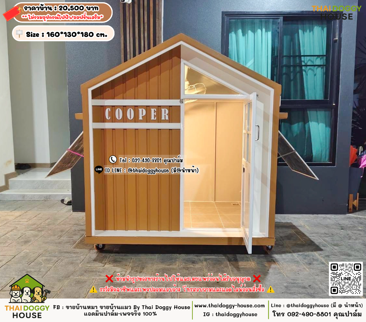 บ้านหมา บ้านแมว 𝐓𝐡𝐚𝐢 𝐝𝐨𝐠𝐠𝐲 𝐡𝐨𝐮𝐬𝗲