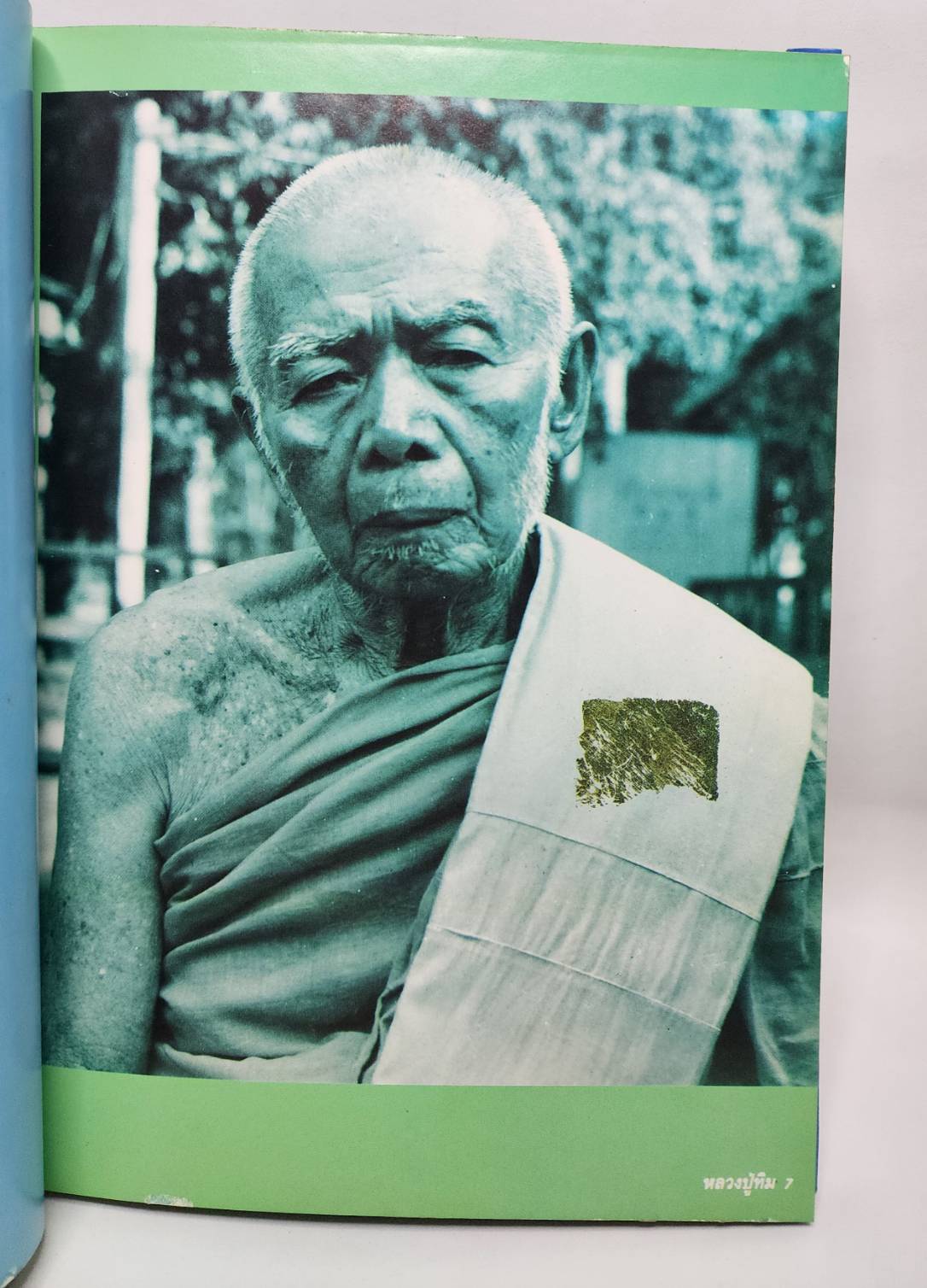 ประมวลภาพพระเครื่องและวัตถุมงคล หลวงปู่ทิม อิสริโก ฉบับมาตรฐาน 027222