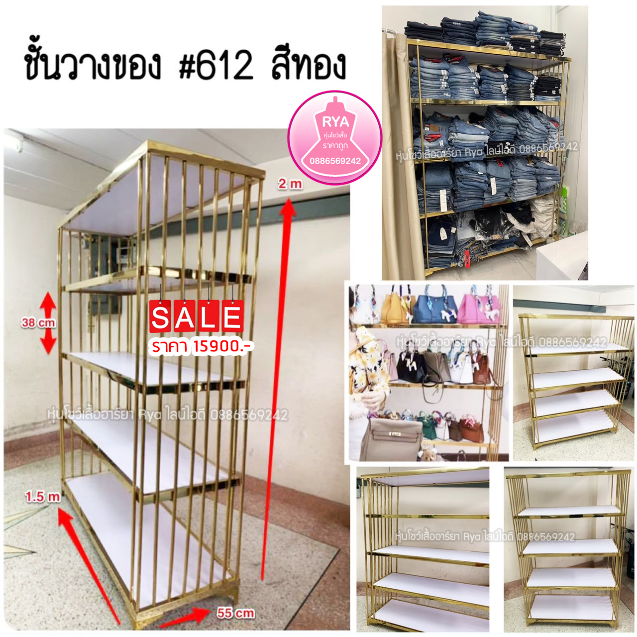 ราวทองสแตนเลส ราวทองสวย แข็งแรง