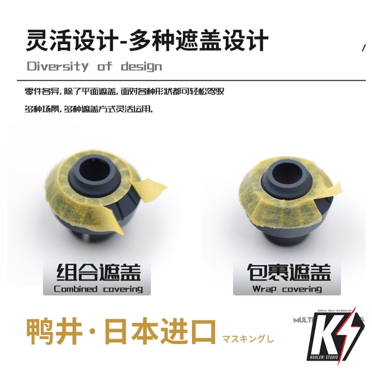 New C Marking Tape Die-Cut Universal เทปบังพ่นไดคัท สำเร็จรูป #กันพลา กันดั้ม Gundam พลาสติกโมเดลต่างๆ