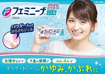 Kobayashi Feminina Gel 15g เจลทาแก้อาการคันในร่มผ้า รักษาอาการคันบริเวณจุดซ่อนเร้น (คันยิกๆเกายิกๆ)